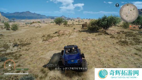 诺克特（ノクト）一行人搭乘的雷格里亚原本只能行驶在道路上