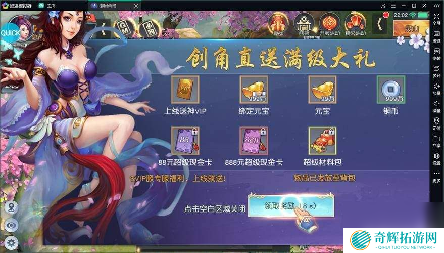 梦回仙域如何快速提升战力方法 新手攻略