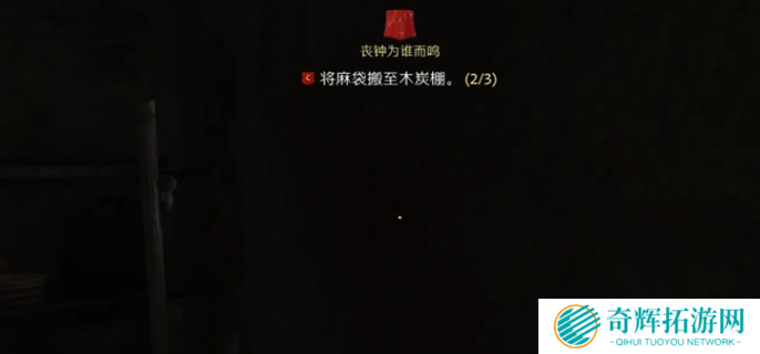 天国拯救2丧钟为谁而鸣任务完成攻略图七