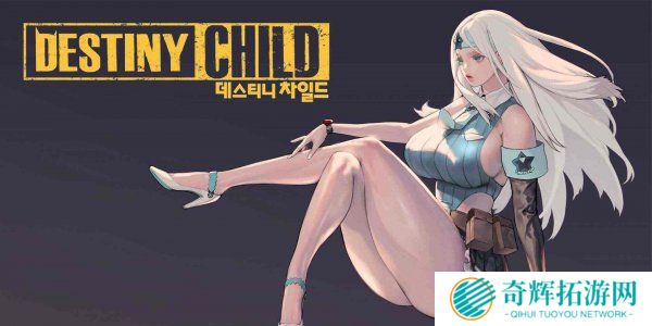 《命运之子》PC版28日上线