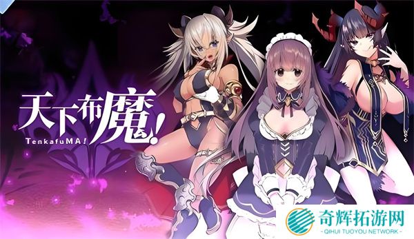 天下布魔最强阵容搭配推荐 天下布魔最强阵容搭配攻略