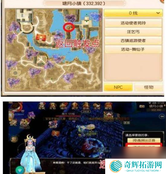 御剑情缘奇遇酒酣颠歌奇遇怎么玩