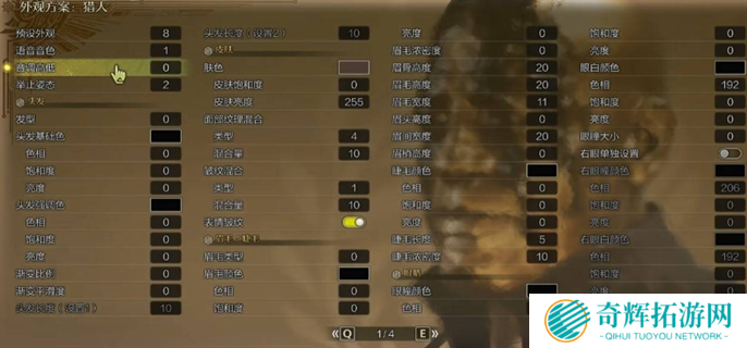 怪物猎人荒野金池长老捏脸数据一览图五