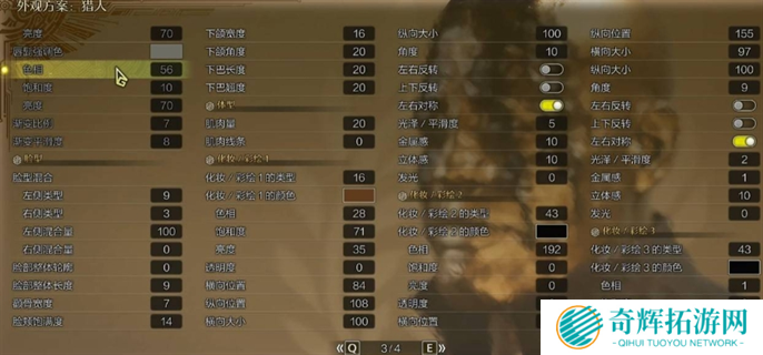 怪物猎人荒野金池长老捏脸数据一览图三