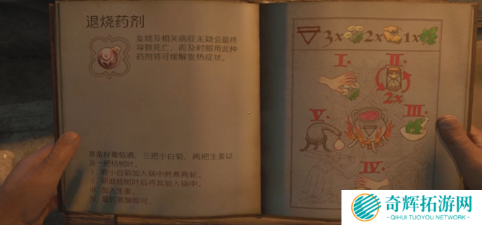 天国拯救2丧钟为谁而鸣任务完成攻略图十五