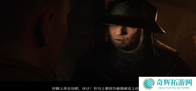 天国拯救2丧钟为谁而鸣任务完成攻略图三