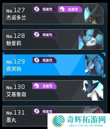 幻兽帕鲁夜冥驹子代配种公式是啥