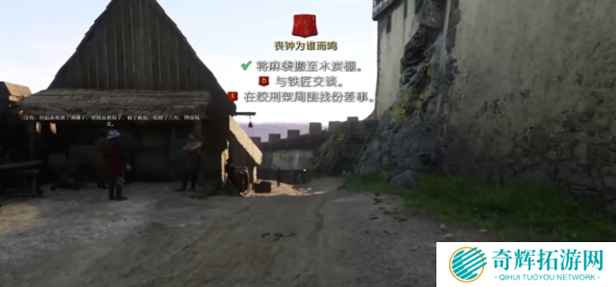 天国拯救2丧钟为谁而鸣任务完成攻略图八