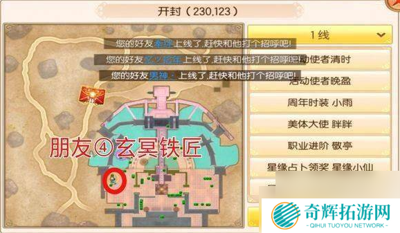 御剑情缘奇遇酒酣颠歌奇遇怎么玩