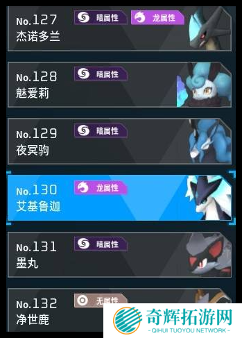 幻兽帕鲁艾基鲁迦亲代配种方法