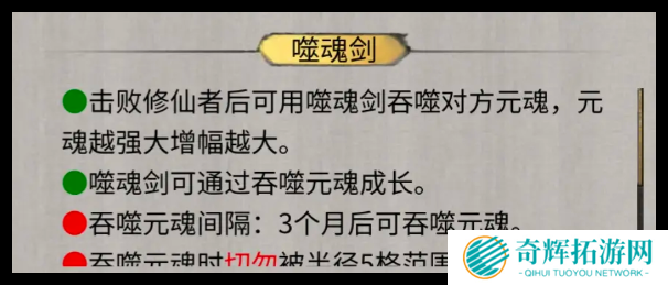 鬼谷八荒手游噬魂剑前期怎么玩