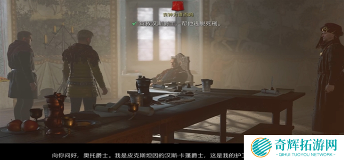 天国拯救2丧钟为谁而鸣任务完成攻略图十七