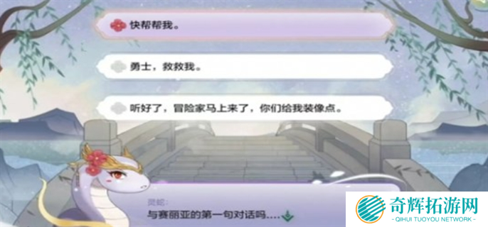 dnf手游断桥幽梦活动答案大全图六 dnf手游断桥幽梦活动答案大全图六