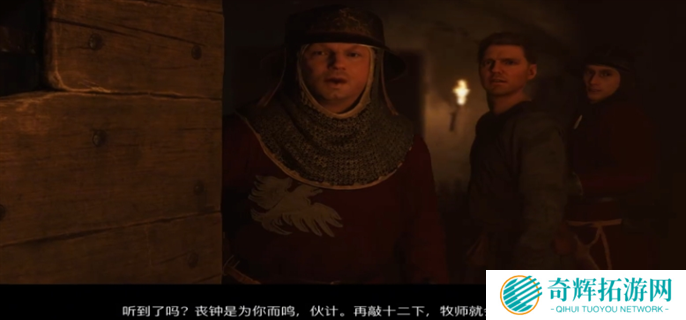 天国拯救2丧钟为谁而鸣任务完成攻略图四