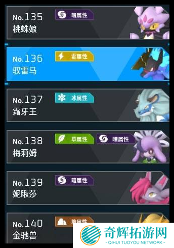 幻兽帕鲁驭雷马子代配种怎么操作