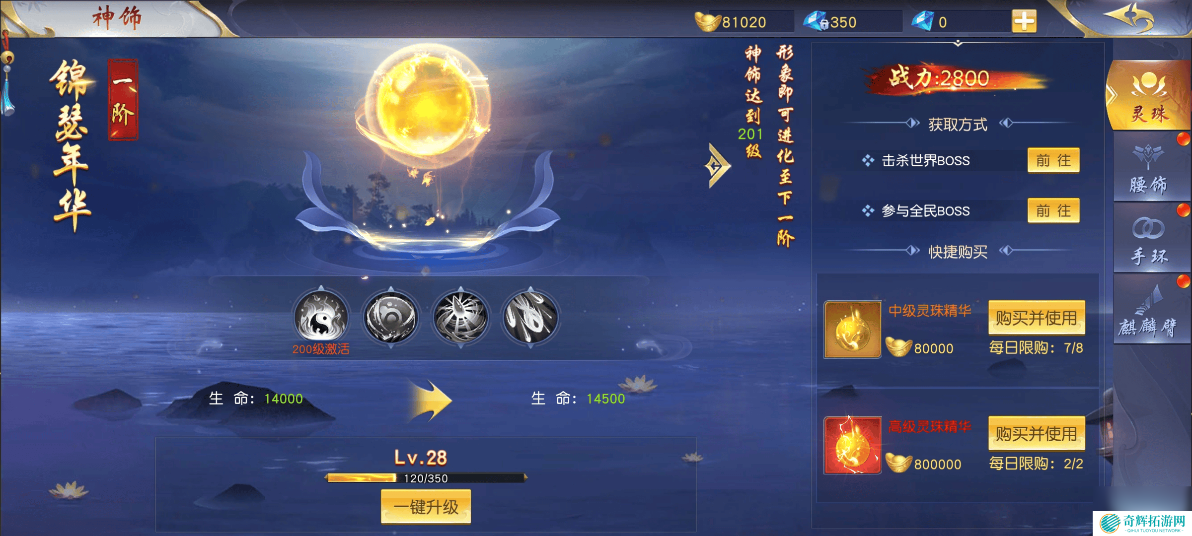 梦回仙域如何快速提升战力方法 新手攻略