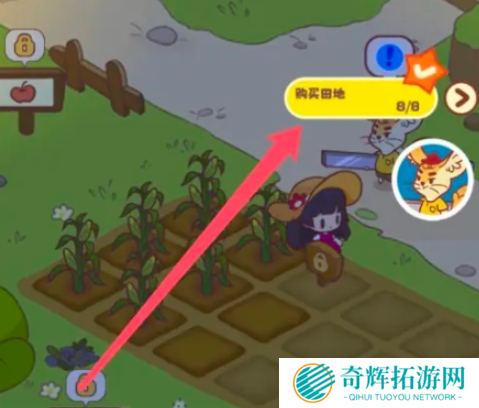 彩虹棉花糖小店购买8块田地任务完成攻略图四