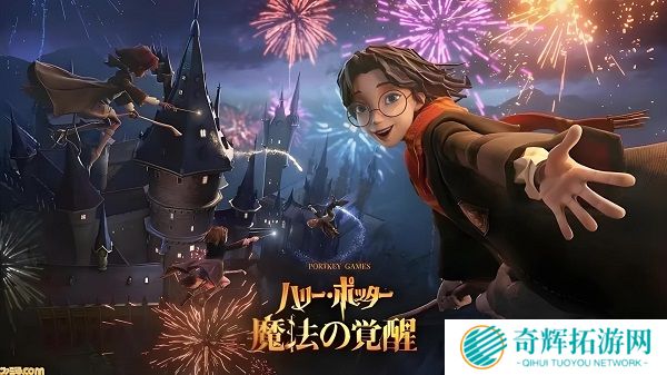 哈利波特魔法觉醒雷电霹雳赛玩法攻略详细版