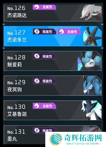 幻兽帕鲁杰诺多兰亲代子代怎么配种