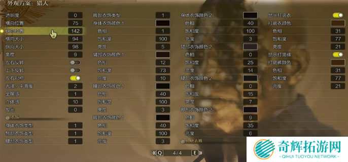 怪物猎人荒野金池长老捏脸数据一览图二