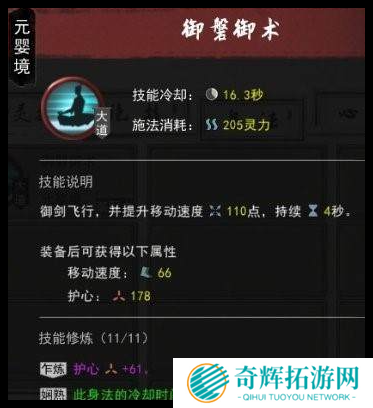 鬼谷八荒手游宗门怎么通关