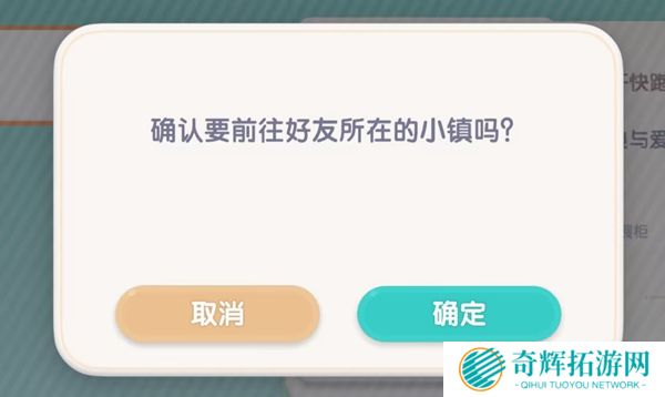 心动小镇游戏怎么搬家 心动小镇手游搬家教程