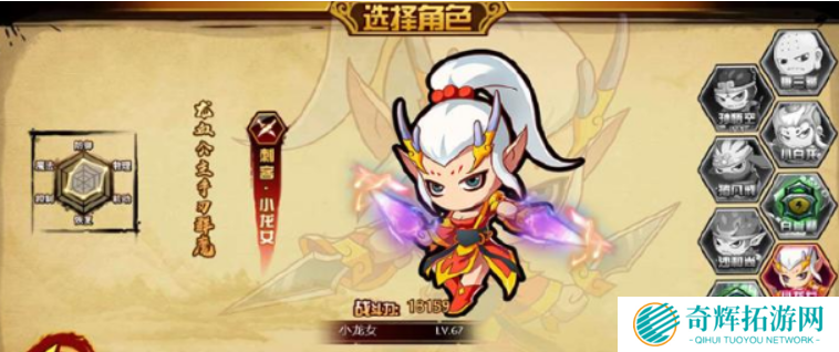 造梦西游如何找到小龙女 造梦西游找到小龙女的攻略