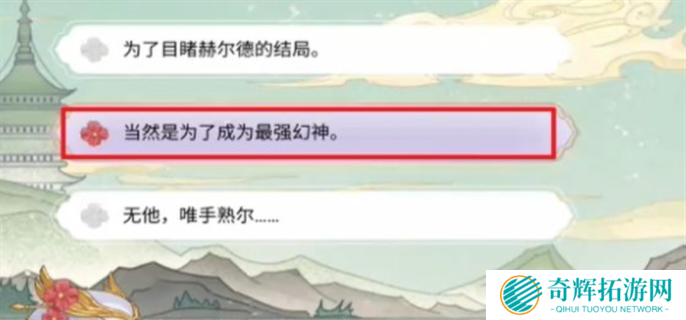 dnf手游断桥幽梦活动答案大全图十三 dnf手游断桥幽梦活动答案大全图十三