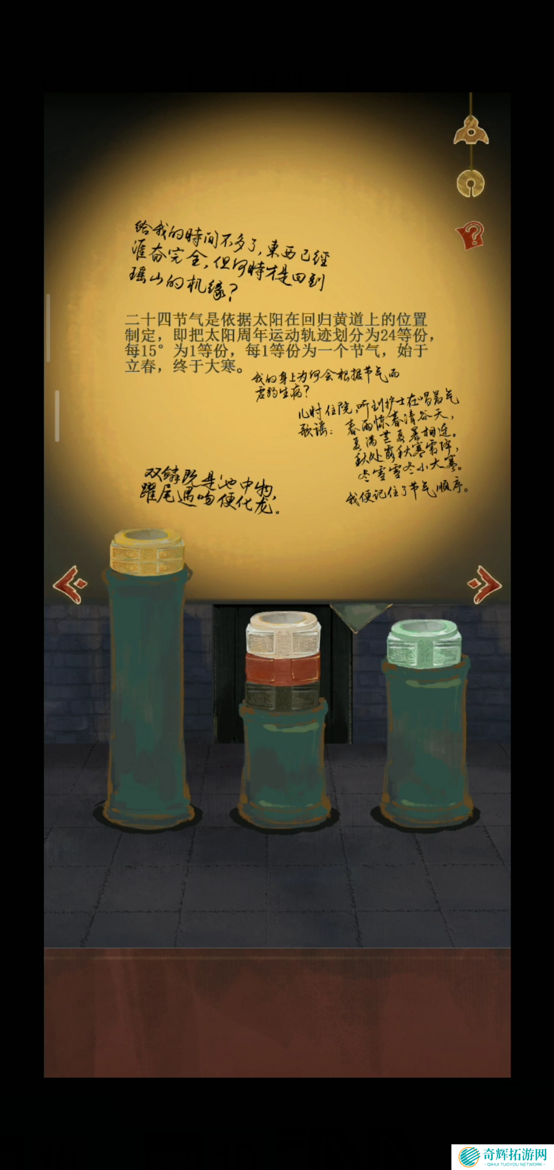 栖云异梦2第二章异彩攻略 栖云异梦2第二章异彩攻略图片大全