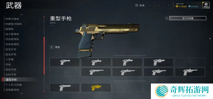 僵尸世界大战免费的枪皮免费领取教程图四