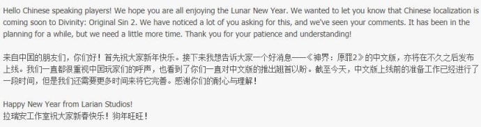 万众期待 《神界：原罪2》将更新中文版