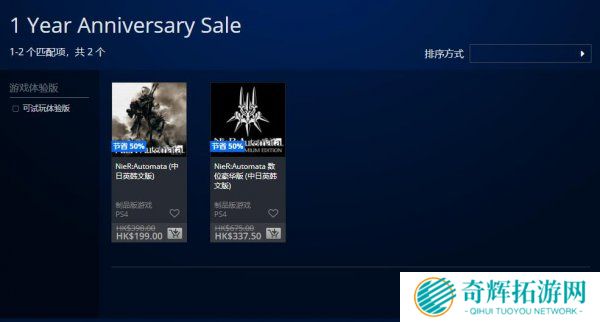 发售一周年纪念 PSN港服《尼尔：机械纪元》半价促销