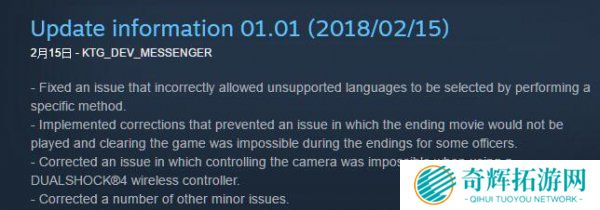逼着玩家玩盗版 真三8修复了中文玩家用中文的BUG