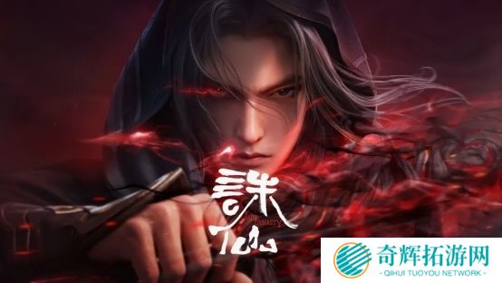 益世界《我是大东家》&《诛仙》动画联动,3月27日火爆上线!