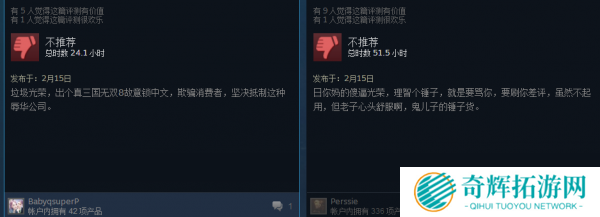 真三8口碑炸裂让仁王躺枪 中国玩家又要搞大新闻了