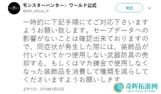 《怪物猎人：世界》出现装饰品BUG 刷刷刷需谨慎