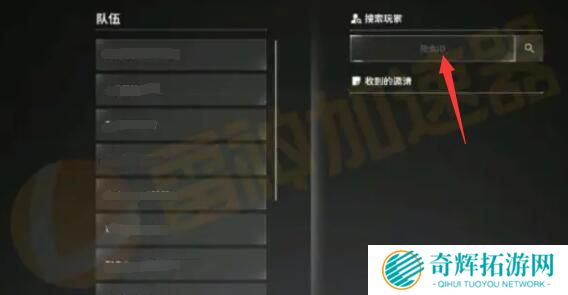 《第一后裔》联机方法介绍 第一后裔多人联机教程分享