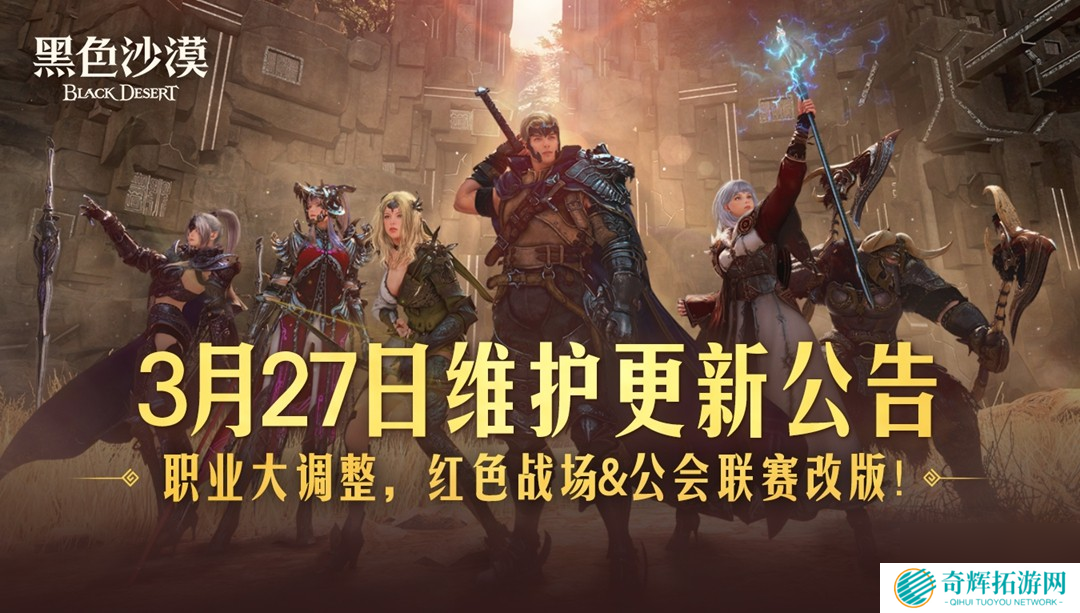 龙之化身即将降临黑沙，永冬之山解禁！