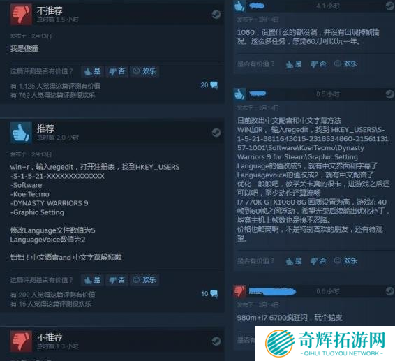 多半差评 《真三国无双8》Steam好评率低于3成 