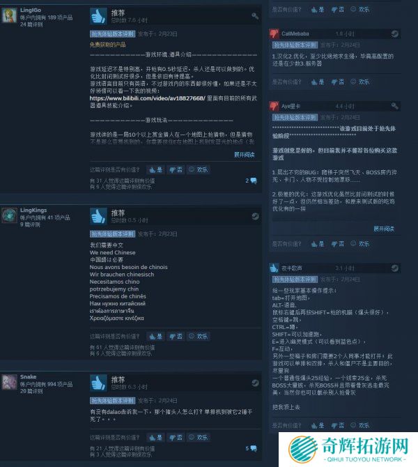 《猎杀：对决》Steam国区98元 网友反应优化差