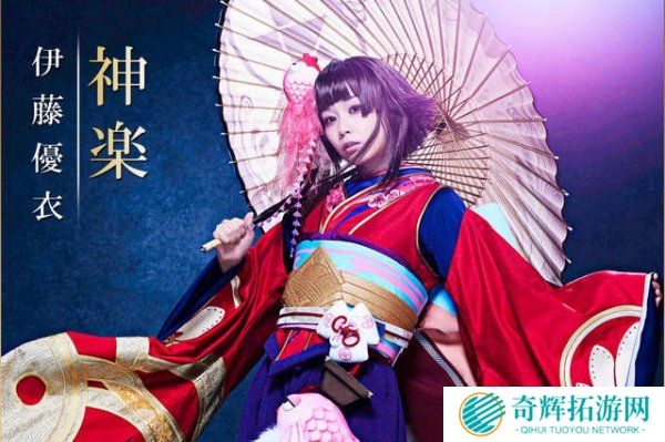 神乐:伊藤优衣 神乐:伊藤优衣