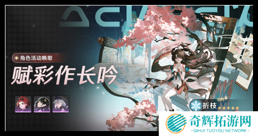 鸣潮2.0折枝抽几命