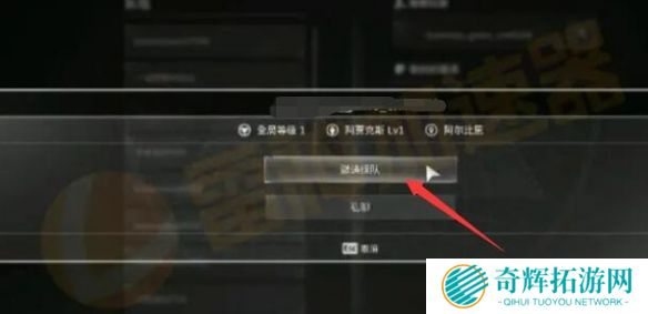 《第一后裔》联机方法介绍 第一后裔多人联机教程分享