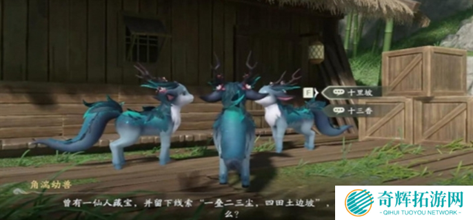 仙剑世界山神庙谜题宝箱攻略图九