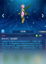 数码宝贝相遇凯王兽厉害程度及技能属性全解析