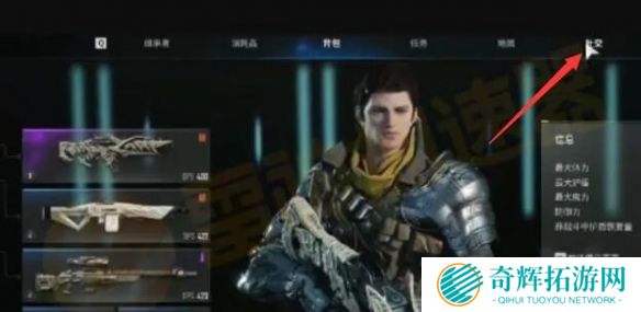 《第一后裔》联机方法介绍 第一后裔多人联机教程分享