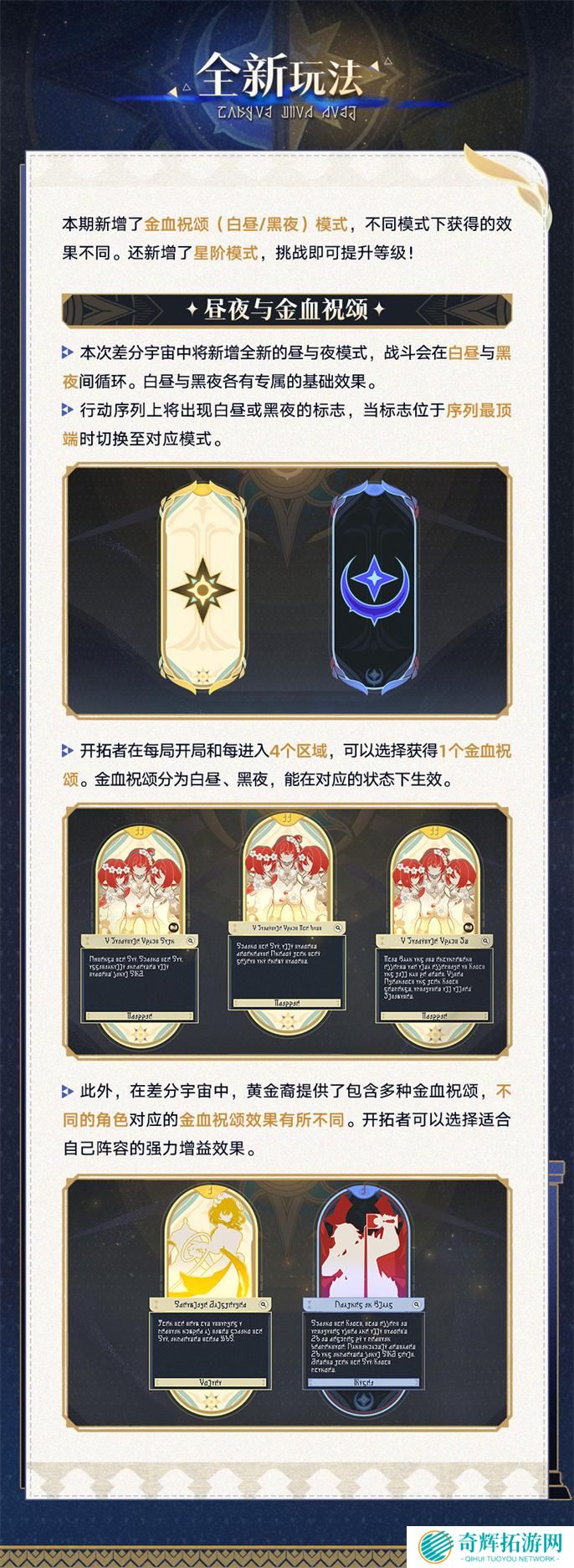 崩坏星穹铁道差分宇宙千面英雄玩法攻略图二