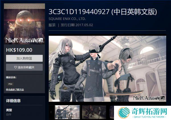 发售一周年纪念 PSN港服《尼尔：机械纪元》半价促销
