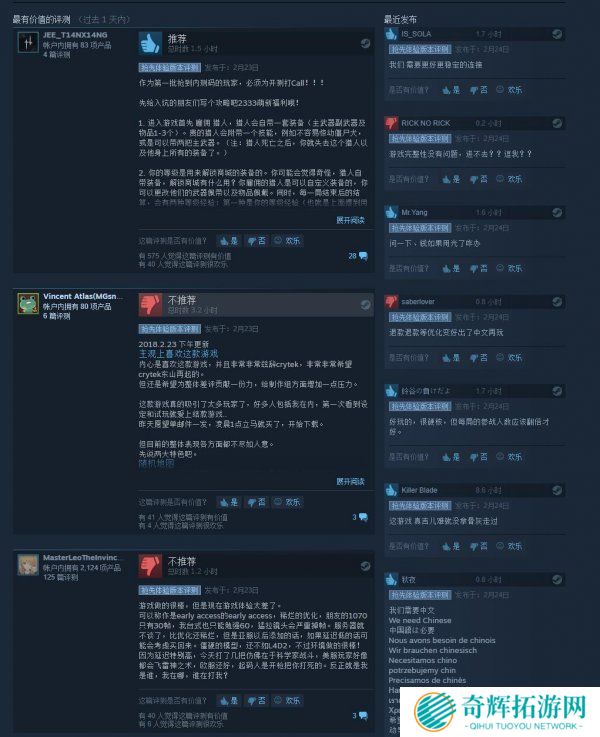 《猎杀：对决》Steam国区98元 网友反应优化差