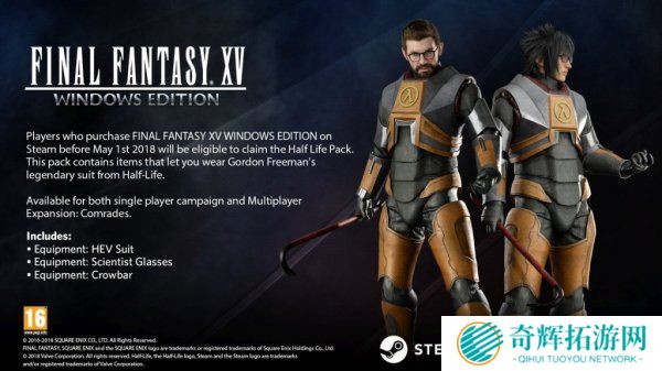 史上之最!《最终幻想15》PC平台4K版容量达155G